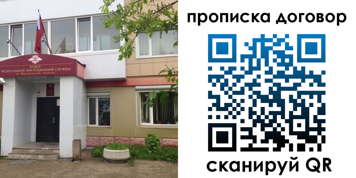 прописка штамп в Новой Ляле
