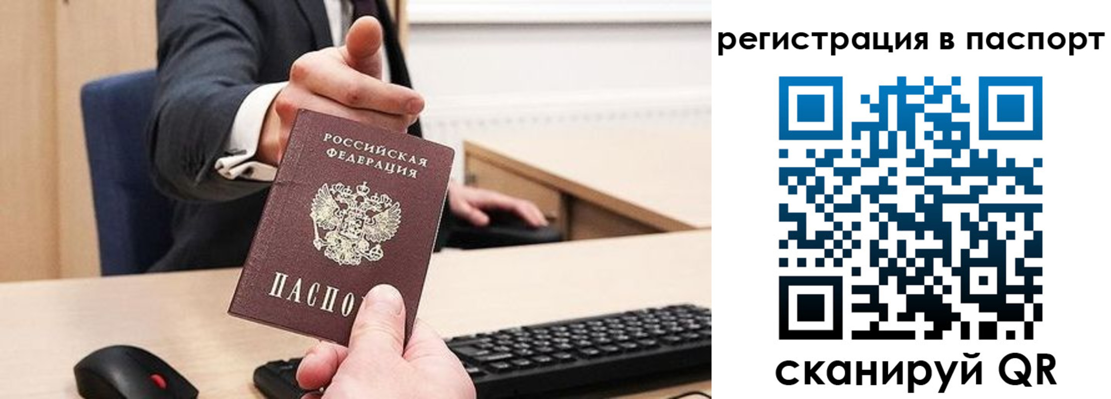 прописка в квартире в Новой Ляле