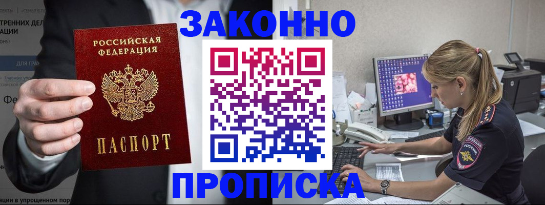 купить прописку в Новой Ляле