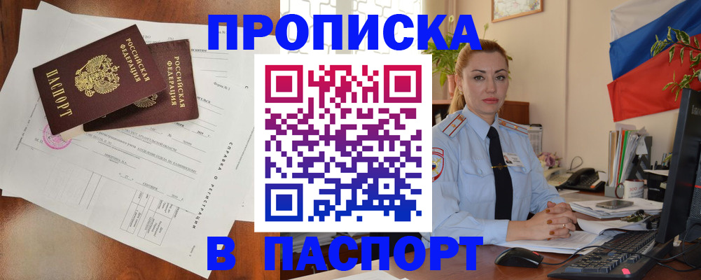 временная регистрация надежно в Новой Ляле