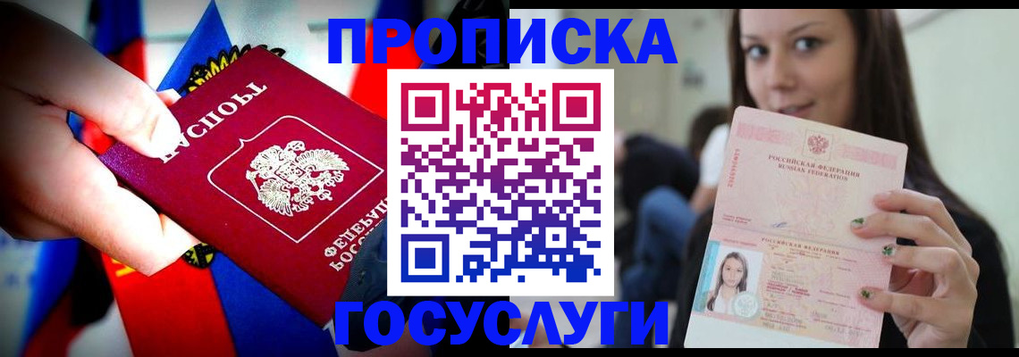 прописка штамп в Новой Ляле