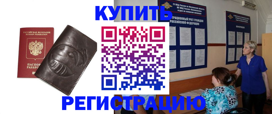 временная регистрация 2025 в Новой Ляле