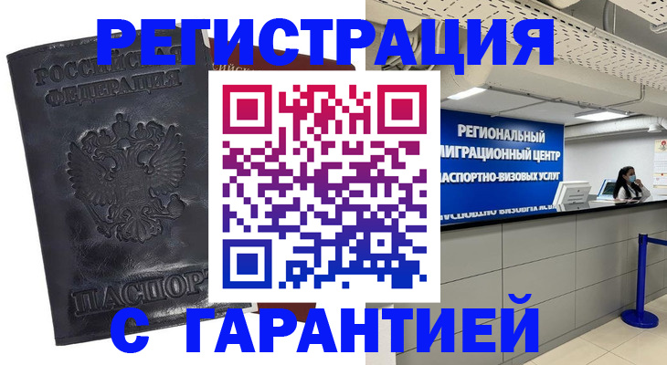 прописка в квартире в Новой Ляле