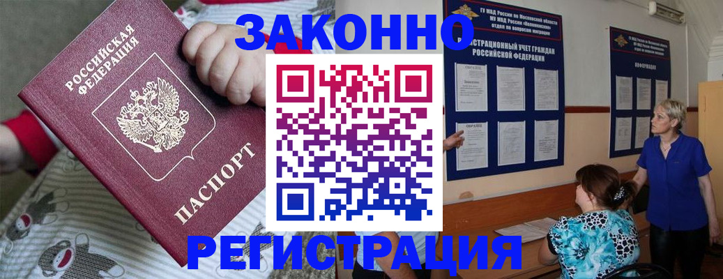 временная регистрация в Новой Ляле