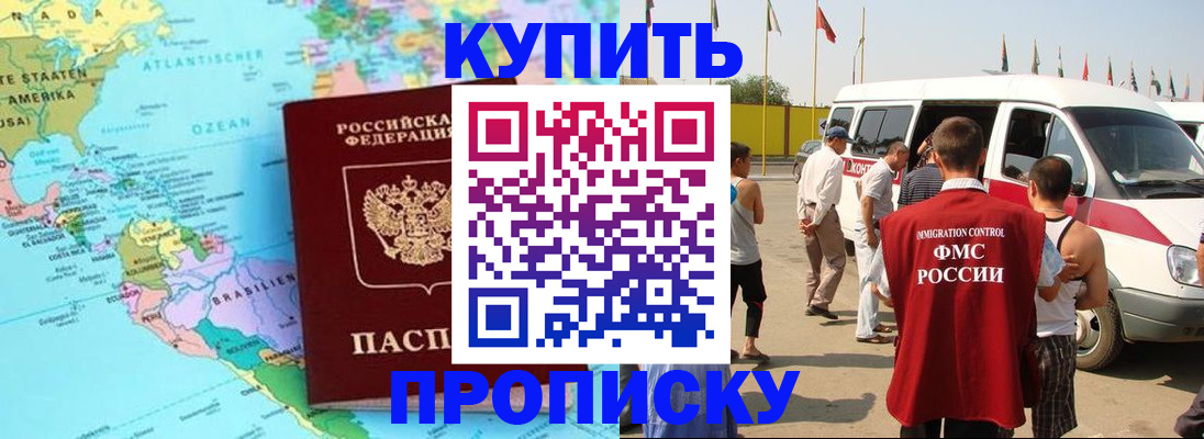 временная прописка в Новой Ляле